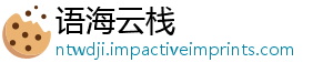 语海云栈